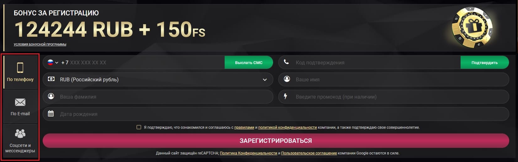 Регистрация на сайте 1xSlots